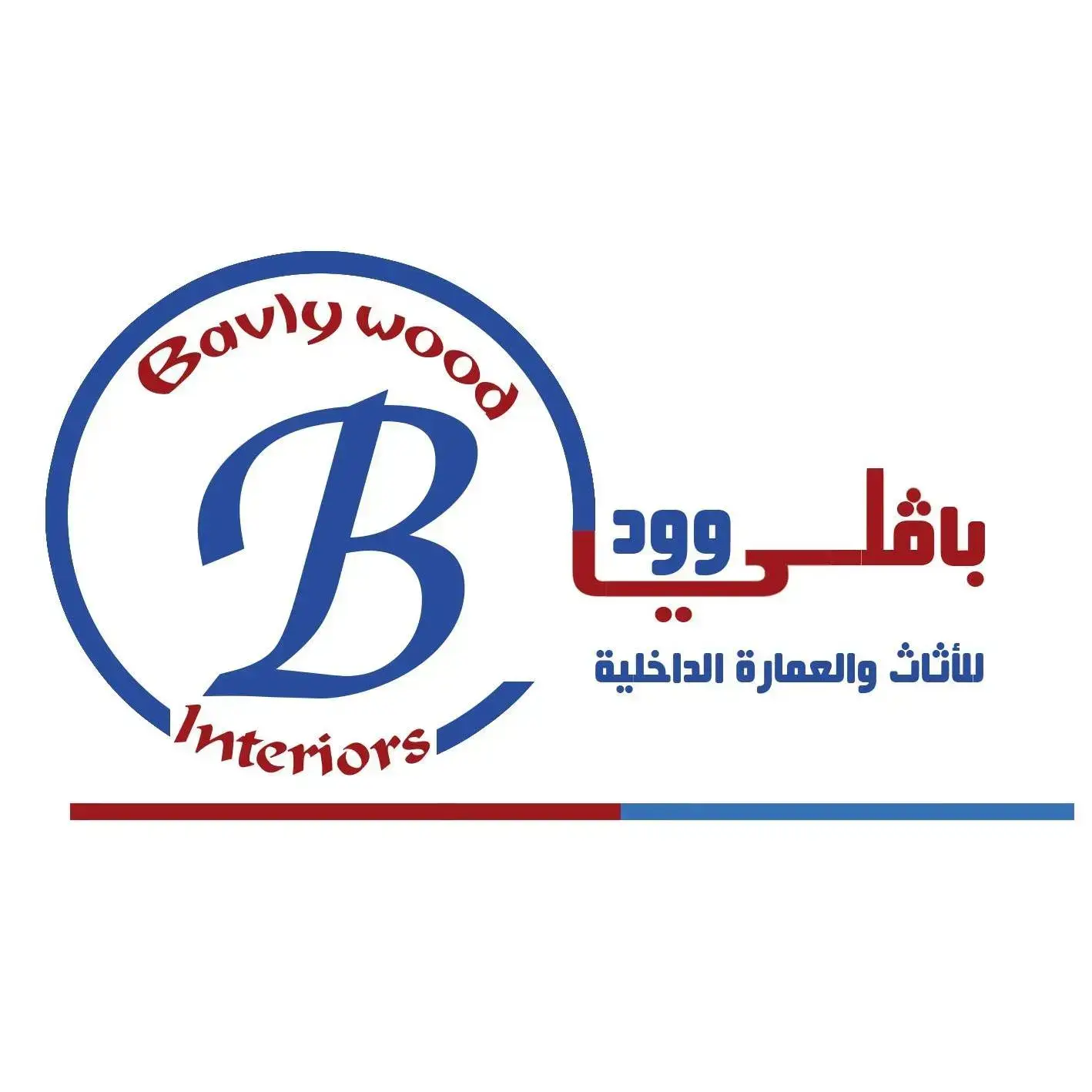 Pavly Wood for the production of wooden furniture  |  بافلي وود لإنتاج الأثاث الخشبي