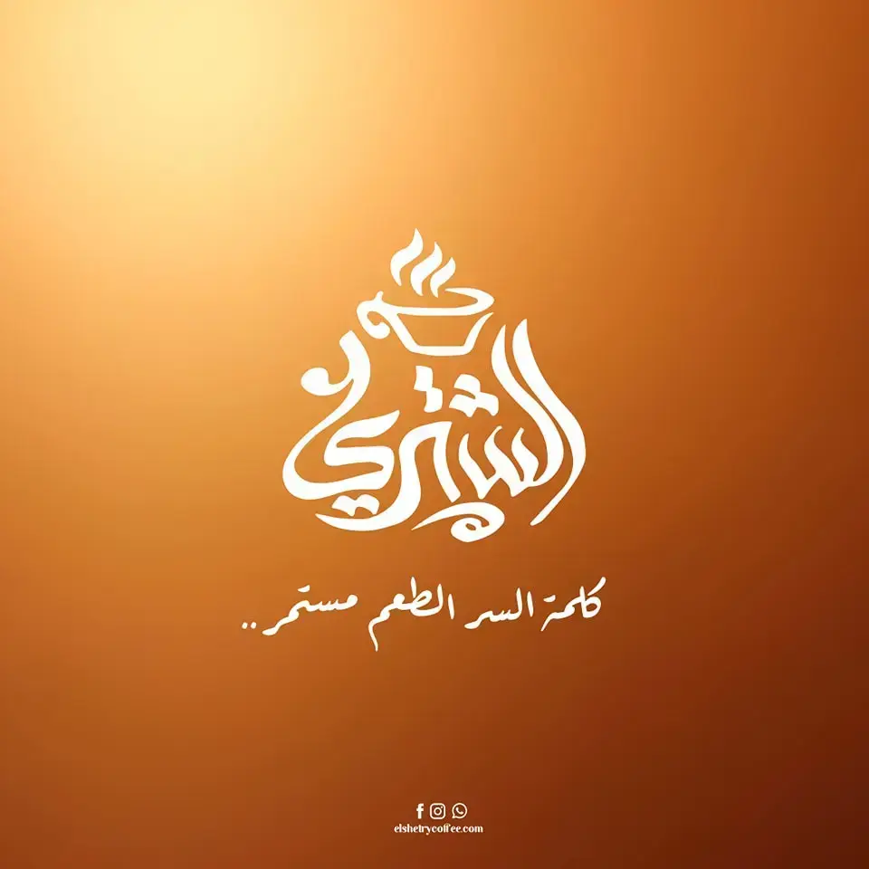 Bin Al-Shatari    |   بن الشتري