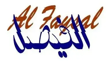 Faisal Food Industries  |  الفيصل للصناعات الغذائية